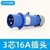 Enchufe a prueba de explosiones 220V enchufe industria aeronáutica 3 pines 4 pines 16A 32A enchufe macho-hembra conector impermeable