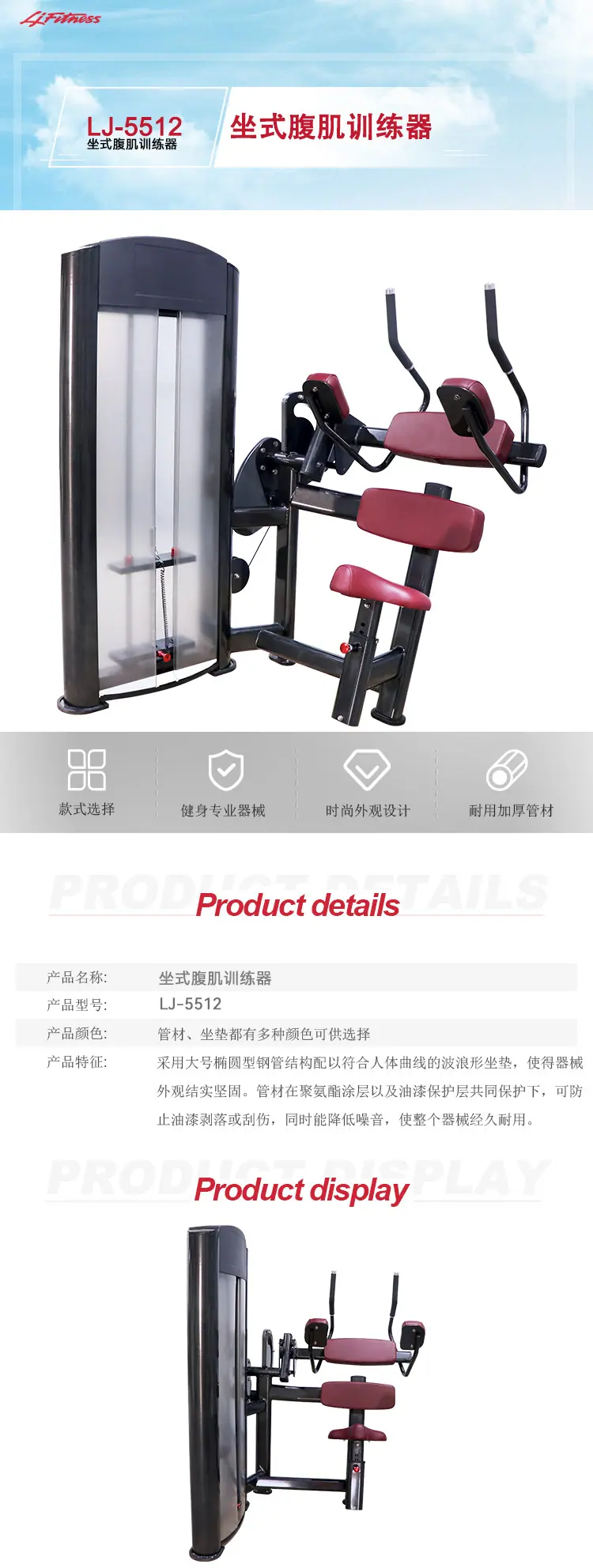 5512中文详情页1