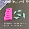 Molde de Silicone Folha de Lótus Folhas de Árvore Fondant Bolo Chocolate Incenso Gesso Resina Decoração Forma de Assar