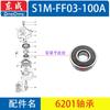 Amoladora angular Dongcheng S1M-Ff03-100A, rotor, estator, interruptor, eje de salida, carcasa, accesorios completos
