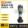 Peças de Máquinas de Construção São Adequadas para Borracha de Manopla de Joystick Bobcat, Peças de Escavadeira e Conjunto de Manopla de Joystick