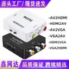 Hmid a Av Av a Hdtv Vga-Av Av2Vga Hdtv/Vga Vga a Hdtv Convertidor Transfronterizo