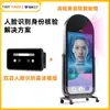 Fabricante de Shenzhen de dispositivos de reconocimiento facial Android, desarrollo secundario de reconocimiento facial, máquina todo en uno de reconocimiento facial Linux