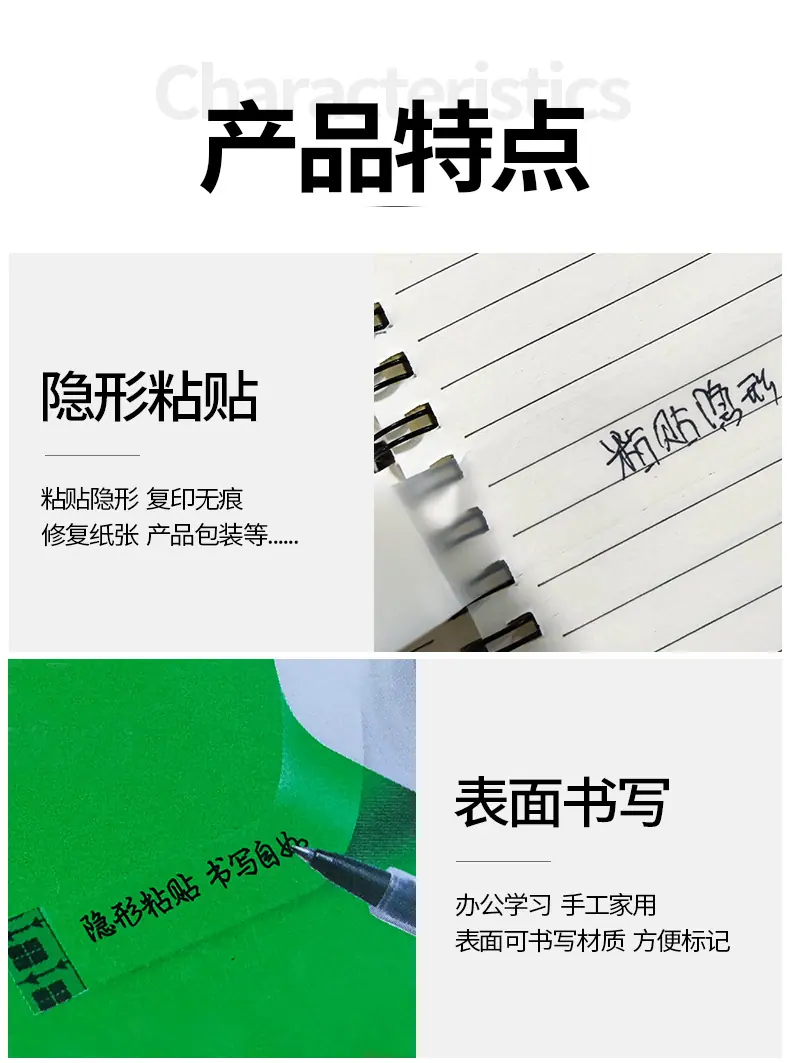 3M810详情页_03
