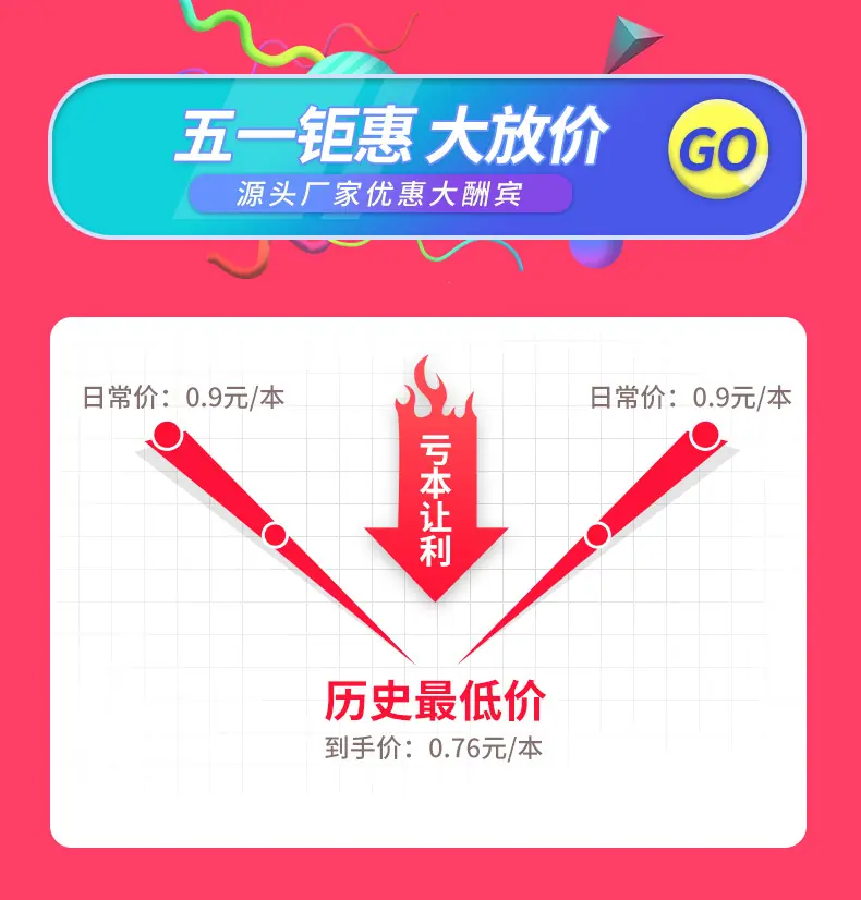 0.76元.jpg