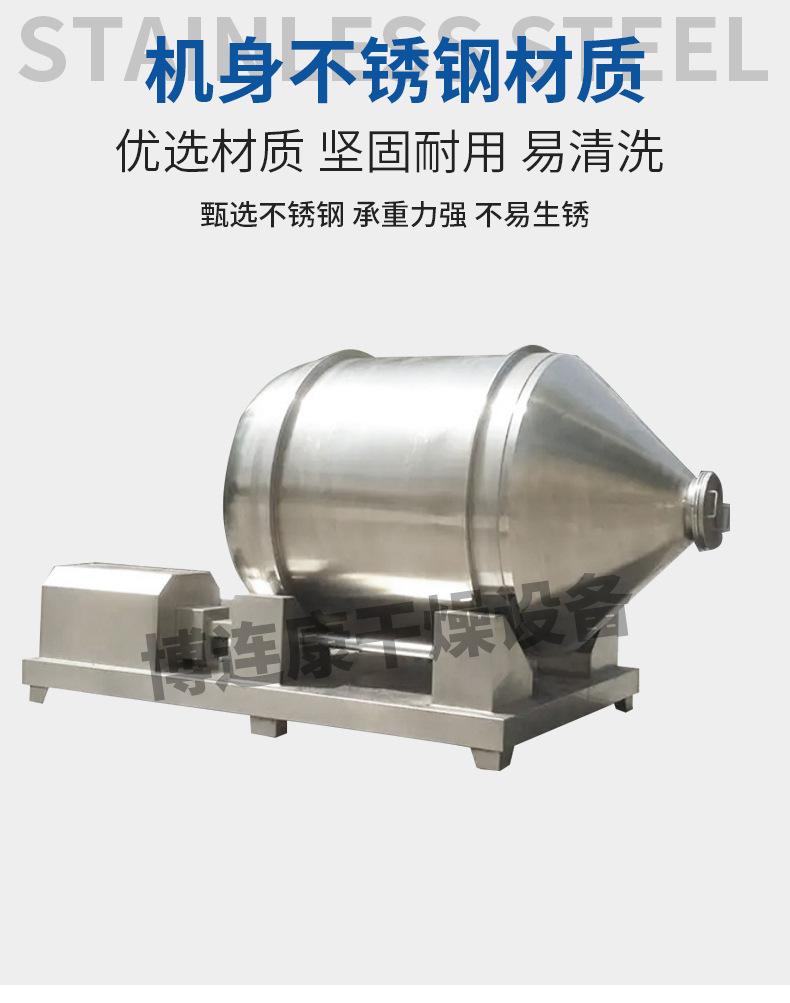 一维混合机_07.jpg