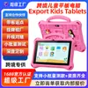 Tablet infantil de 7 polegadas, venda direta do fabricante, novo tablet Android para comércio exterior internacional.
