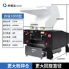 Máquina Trituradora de Plástico Industrial Potente, Máquina Trituradora e Recicladora de Resíduos de Moldagem por Injeção, Máquina Trituradora de Garrafas de Água Mineral