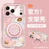 Funda Adecuada para Teléfono Móvil Apple 16Promax Iphone17 Rosquilla 15 Soporte Giratorio 14 Dulce y Linda 13 Femenina