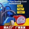 Corda de Vedação para Tubulação de Água Quente e Fria 50m L55, Corda Selante para Rosca para Tubulação de Água, Óleo e Gás, Substitui Fita PTFE para Travamento e Vedação de Rosca