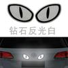 Adesivos refletivos noturnos de olho de gato para carro, adesivos decorativos de aviso de segurança para farol alto, estrela, porta-malas traseiro