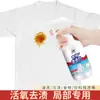 El Mismo Tipo de Quitamanchas para Ropa, un Quitamanchas Mágico para Ropa Blanca, Elimina Manchas Amarillas y Limpia con Enzimas Biológicas Activas