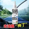 Líquido Pulidor para Cristales de Coche Mejorado con Óxido de Cerio para Eliminar Película de Aceite, Recubrimiento, Manchas de Agua y Arañazos Ligeros