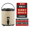 Nuevo Cubo de Acero Inoxidable para Té de Leche, Cubo Aislado Engrosado Comercial, Gran Capacidad para Hervir Agua, Leche de Soya, Café, Bebidas, Específicamente para Tiendas de Té de Leche