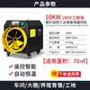Calentador Eléctrico Industrial Taller Gran Volumen de Aire Ventilador de Aire Caliente Obra de Construcción Calentador Eléctrico de Alta Potencia Horno de Calefacción para Cría