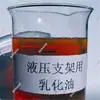 Soporte Hidráulico Personalizado para Aceite Emulsificado, Conveniente y Seguro Me10-5 Aceite Emulsificado para Soportes Hidráulicos