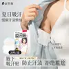 Parche Ultra Fino Invisible Absorbente de Sudor para Axilas para Verano, Parche Desechable Antitranspirante Sin Rastro para Entrenamiento Militar, Almohadilla Absorbente de Sudor para Axilas para Hombres y Mujeres