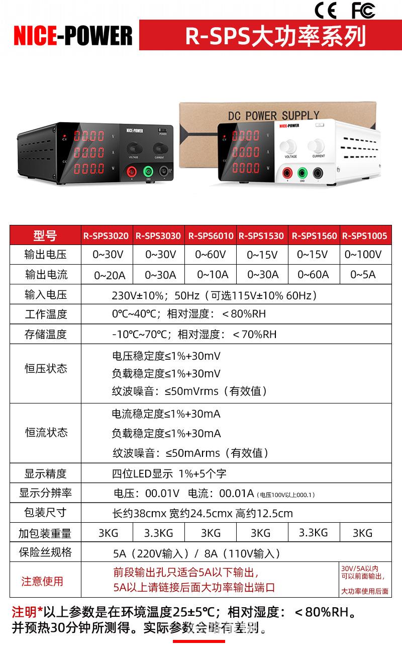 8.大功率R-SPS.jpg