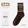 Calcetines para Mujer para Otoño e Invierno, Calcetines Deportivos Retro de Moda, Calcetines de Algodón, Calcetines de Bloques de Color Estilo Universitario con Letras, Calcetines para Baloncesto y Yoga, Industria Textil de Zhuji