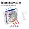 Lovingcool Chasis de Bloques de Construcción Ventilador Empalme Inalámbrico Ventilador Prisma Argb Control de Temperatura Silencioso 12cm Alta Velocidad