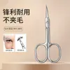 Tesoura para Cutícula em Forma de L, Ferramenta de Manicure, Removedor de Cutícula Pré-Cortado, Tesoura Pequena, Tesoura de Beleza em Aço Inoxidável, Tesoura de Unha, Aparo de Sobrancelha