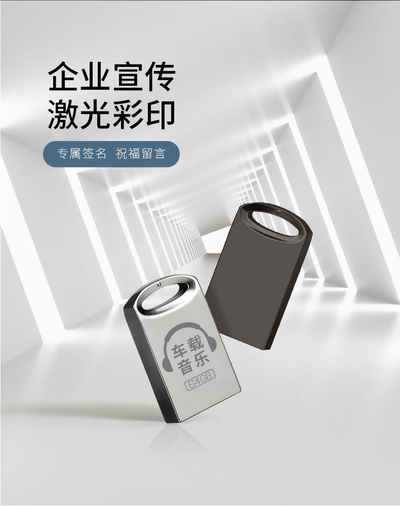 姆指U盘详情9-2_02