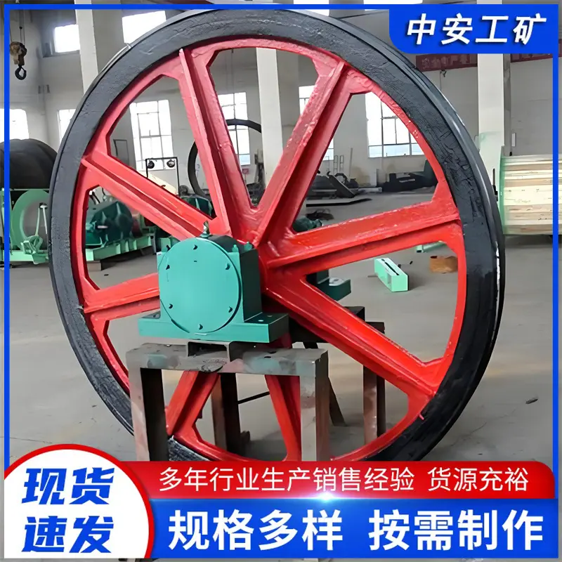 矿用天轮1101.jpg