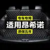 Hyundai Onchino alfombrilla especial para maletero de coche completamente rodeada alfombrilla de caja trasera modificación impermeable vieja nueva