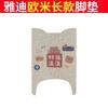 Adecuado para Yadi Guanneng Omi Deluxe Alfombrilla para Pies Vehículo Eléctrico Almohadilla para Pies Impermeable TDR2958Z
