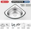 Acero Inoxidable Triángulo de Agua Lavabo Fregadero de Cocina Individual Pequeño Lavado de Platos Doméstico Lavabo Simple Fábrica Venta al por Mayor