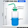 Frasco lavador de plástico cabeça branca cabeça vermelha frasco para encher soprando boca vermelha boca branca frasco de limpeza com cotovelo frasco de limpeza por espremer frasco de enxágue metanol etanol