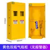 Gabinete a prueba de explosiones para cilindros de gas, gabinete de alarma inteligente de laboratorio, dióxido de carbono, acetileno, hidrógeno, nitrógeno, tanque de gas, todo acero a prueba de explosiones
