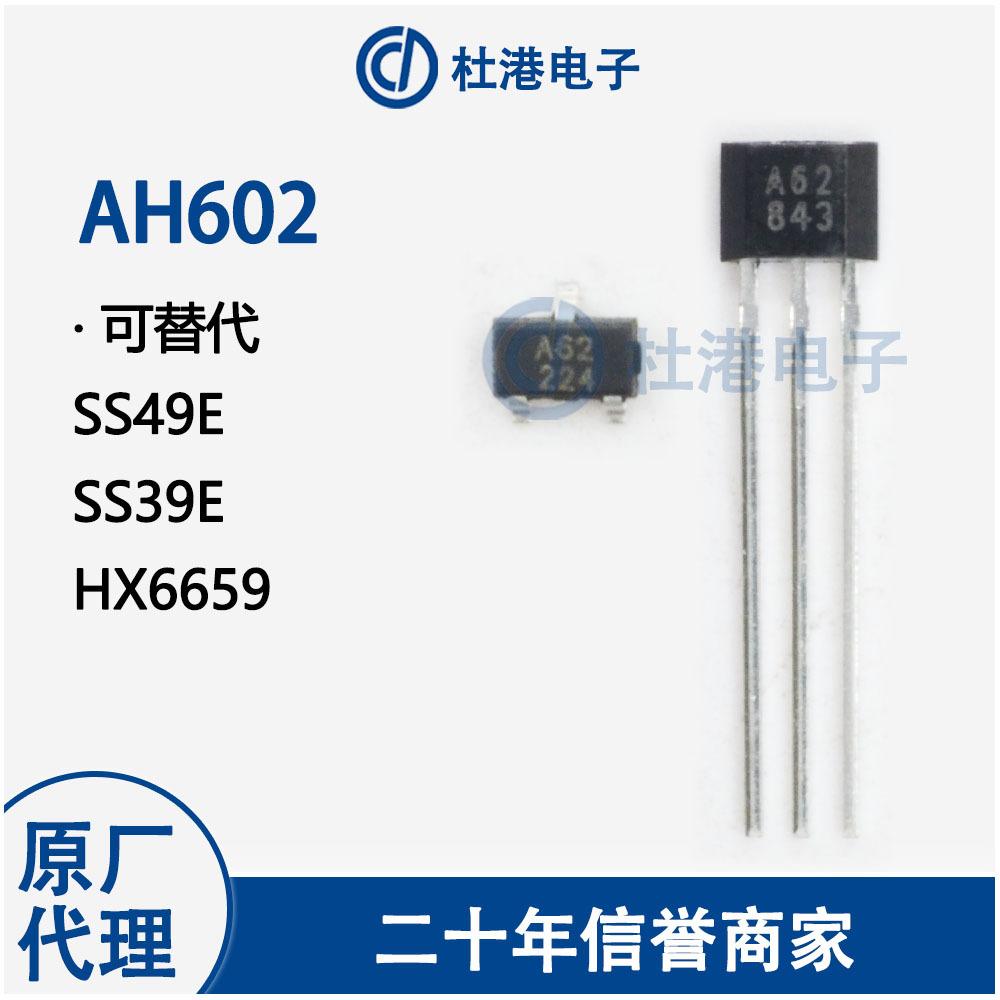 AH602主图