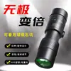 Venta al por mayor transfronteriza Zoom telescópico de aumento variable 10-300X40 Telescopio monocular de alta definición para fotografía