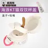 Taza Oso Serie Ola Accesorios Originales Co-Branded Bebida Directa Rebote Tapa Doble para Beber Boquilla de Succión de Silicona Original Wacker