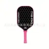 Set de raquetas de pickleball de fibra de carbono T700, raqueta de pickleball de alta gama con textura mate más vendida con mango largo, directo del fabricante