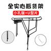 Bagageiro Traseiro de Bicicleta Mountain Bike Robusto Totalmente Sólido Assento Traseiro Suporte de Cauda Assento Traseiro para Pessoa Bagageiro Equipamento de Ciclismo