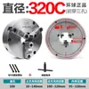 Mandril Autosoportante de Tres Mordazas 80125160200250 Mandril para Torno Tipo K21 CNC Perforación Frontal 320