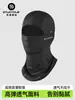 Máscara de Ciclismo Dtucycle de Seda Helada, Protección Solar, Capucha Transpirable, Protección Facial Unisex, Forro de Casco de Motocicleta a Prueba de Viento