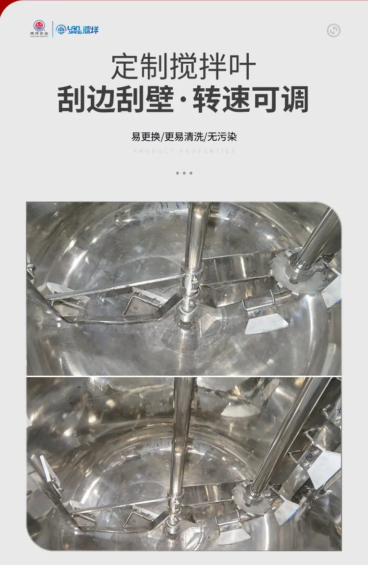南洋反应釜——蒸汽乳化搅拌z_05.