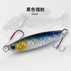Isca de metal explosiva para pesca padrão escama de peixe boca atrevida nêmesis especial pesca camada d'água inteira isca isca de metal