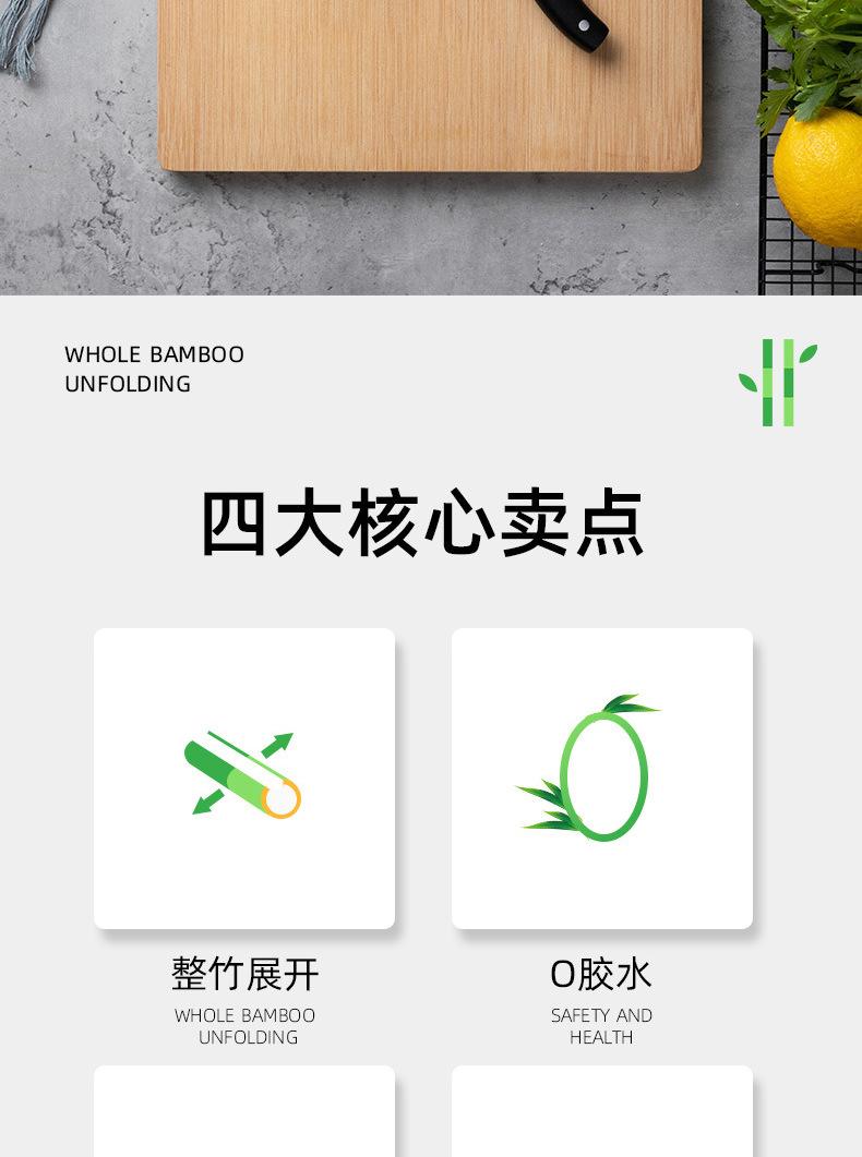 整竹菜板_05