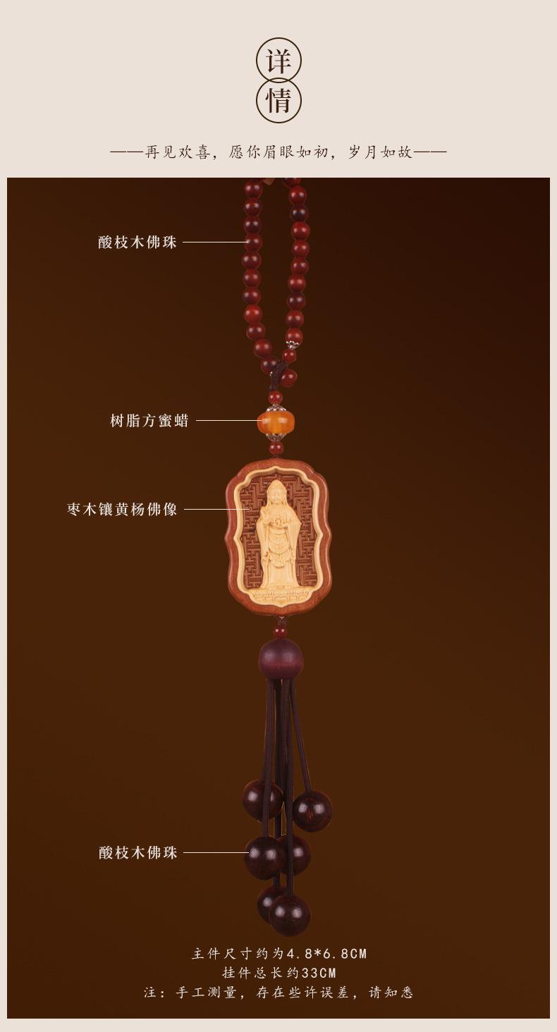 枣木镶黄杨串珠 (4).jpg