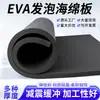 Material de Espuma EVA Placa de Espuma Revestida com Almofada Amortecedora de Alta Densidade Placa de Espuma Antiestática Almofada Tira de Vedação de Esponja