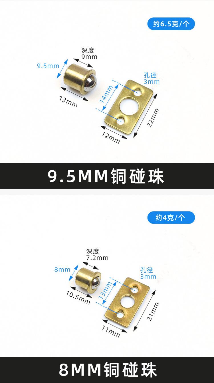 铜质门碰珠_08.jpg