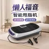 Máquina Vibratoria para Quemar Grasa V18C Doble Motor Equipo para Adelgazar de Persona Perezosa con Diseño Curvo para Moldear el Cuerpo