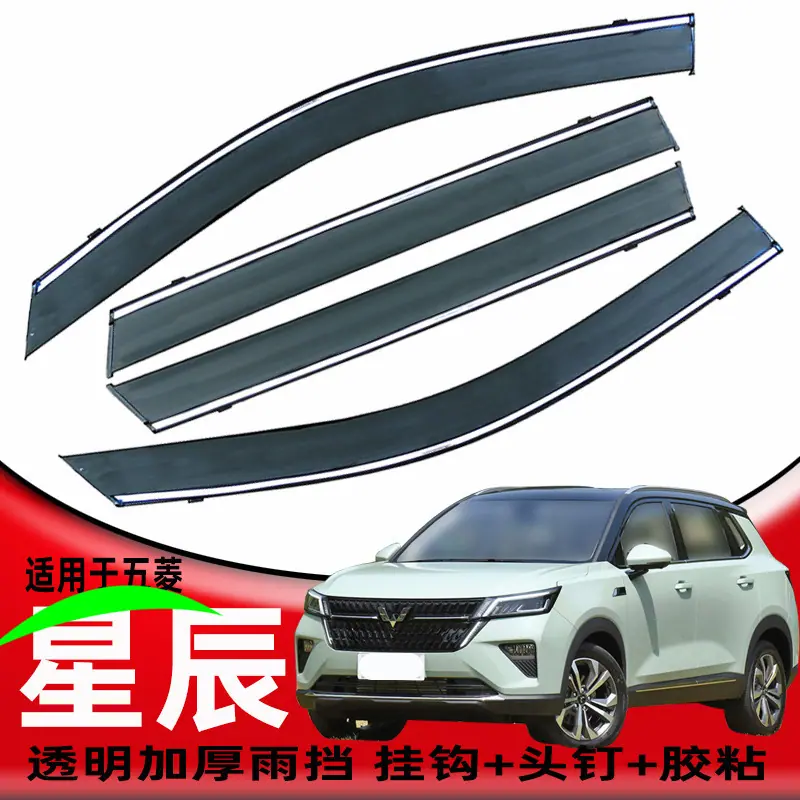五菱星辰2