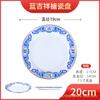 Plato de Esmalte Engrosado Rojo Auspicioso Ruyi Hot Pot Guarnición Plato Retro Plato Redondo Plato Plano