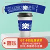 Funda Desechable para Taza de Té de Leche con Logo Impreso, Funda Popular para Taza con Nombre de Ciudad de Check-In, Funda Universal para Taza de Café de Té de Limón