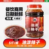 Aceite rojo picante Cuihong 2.5kg Aceite de chile de Sichuan Picante Pimienta catering mayoristas usan barril de 5kg ventas directas de fábrica